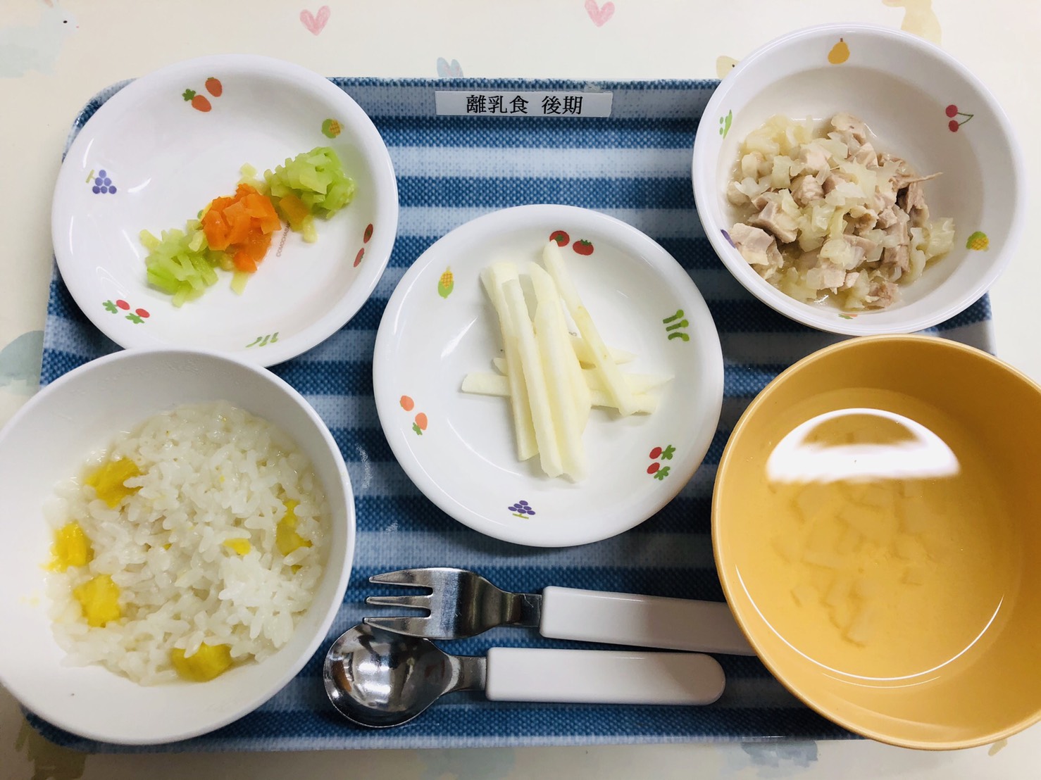 後期食 後期食