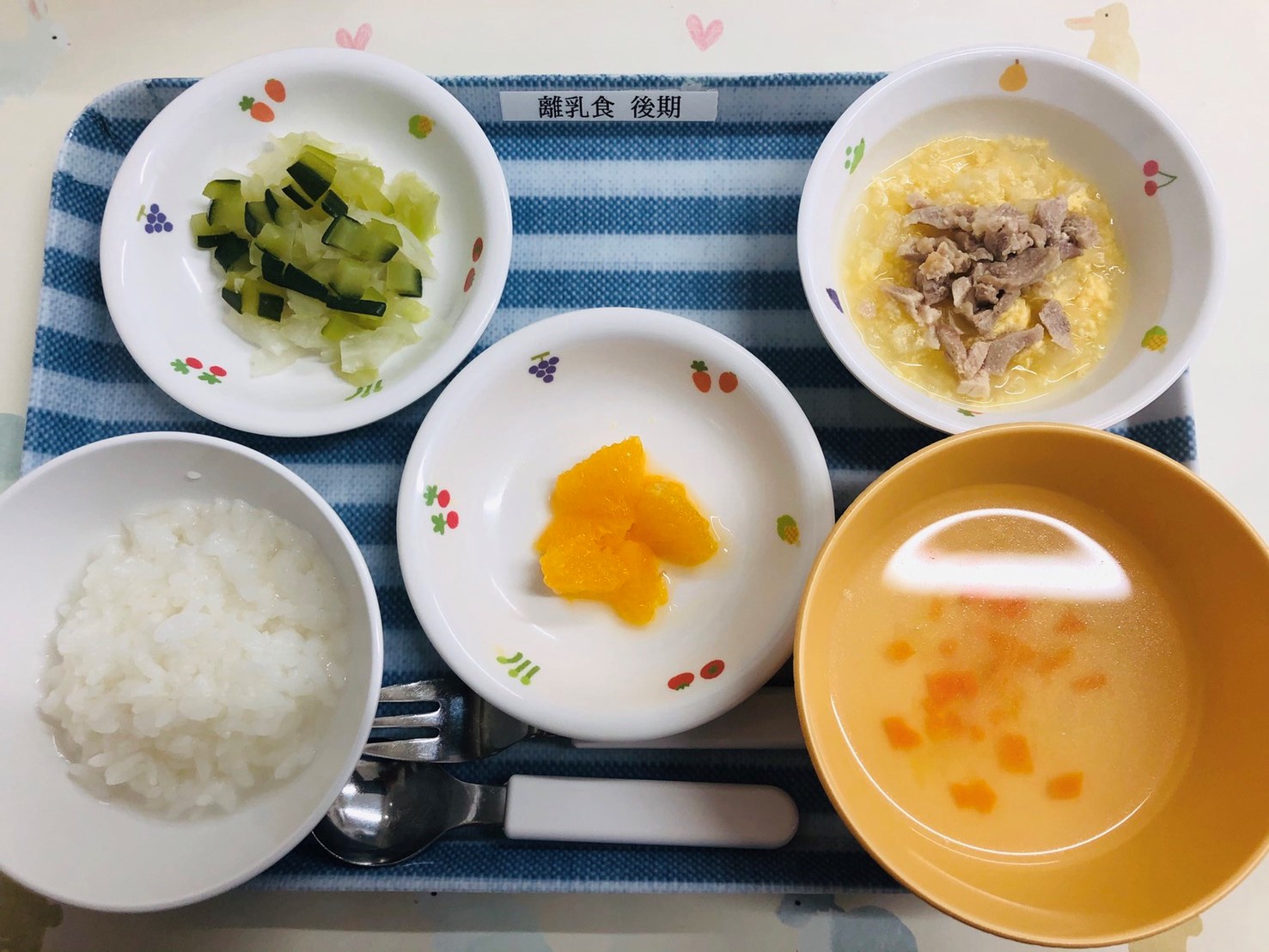 後期食 後期食