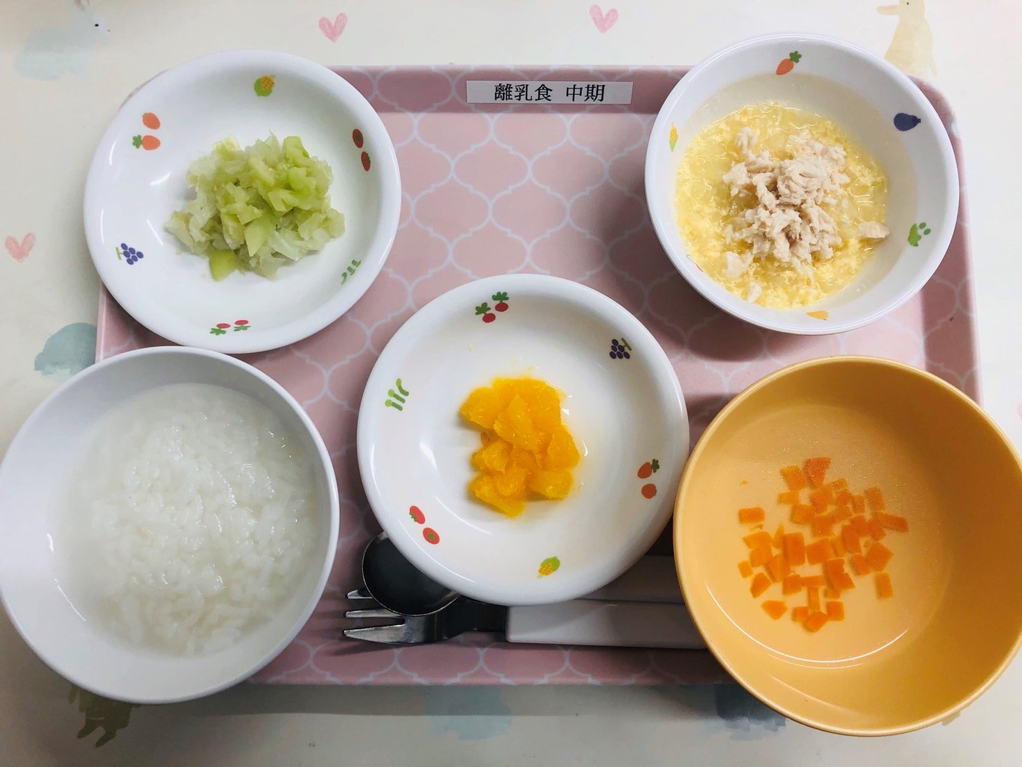 中期食 中期食