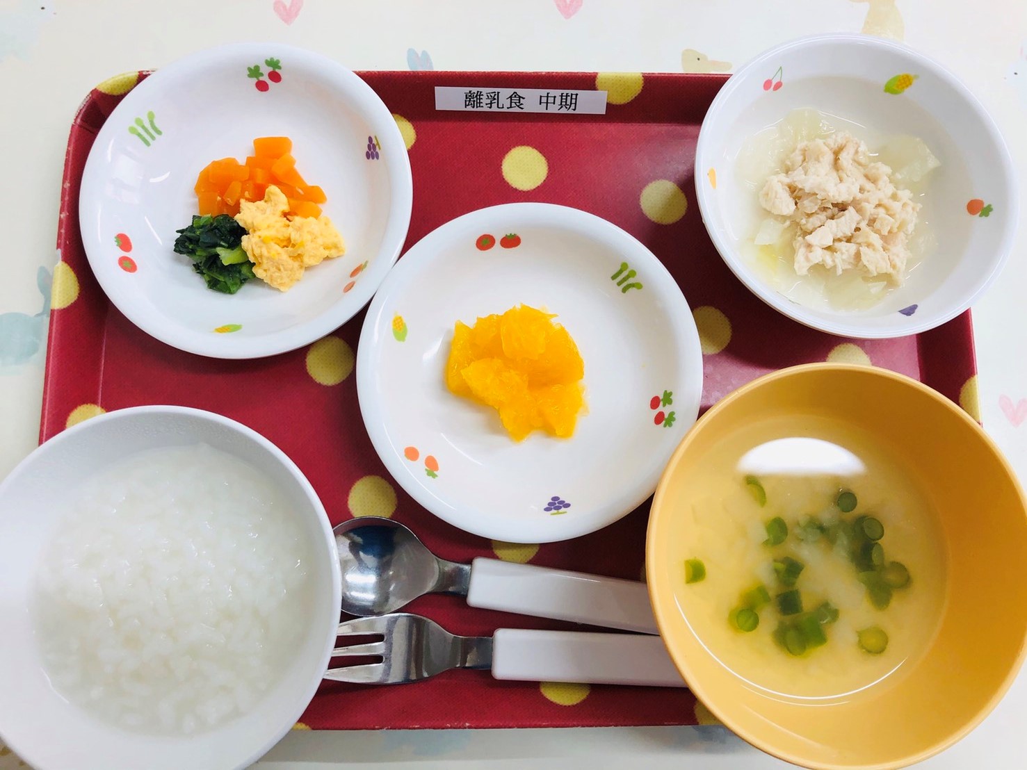 中期食 中期食