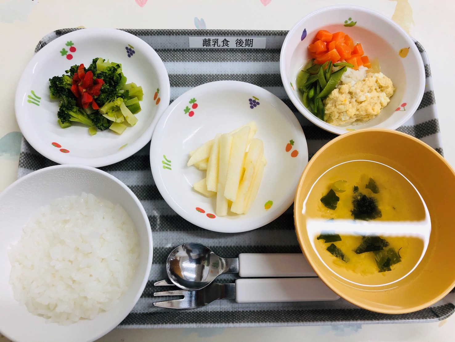 後期食 後期食