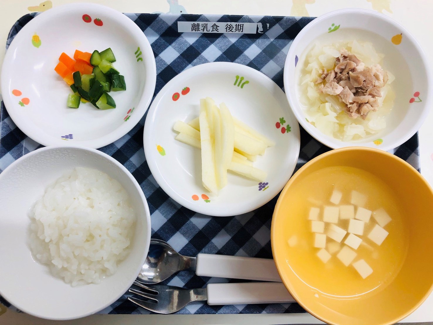 後期食 後期食